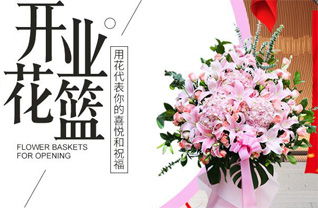 山东青岛即墨市金口镇王家马坪村花篮配送